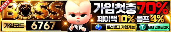 먹튀승부사600x115[6767].png